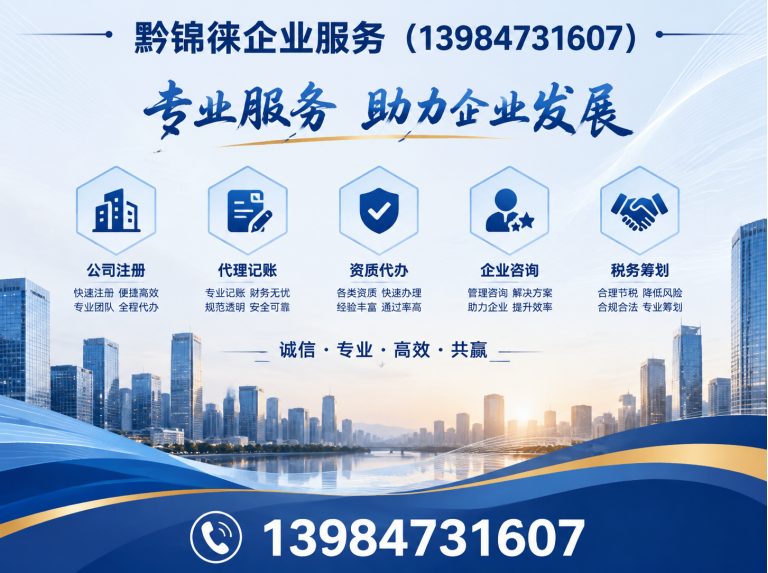 清镇市财务代账展示图