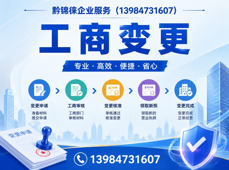 清镇市执照办理展示图