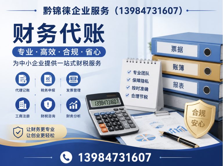 清镇市企业注销展示图